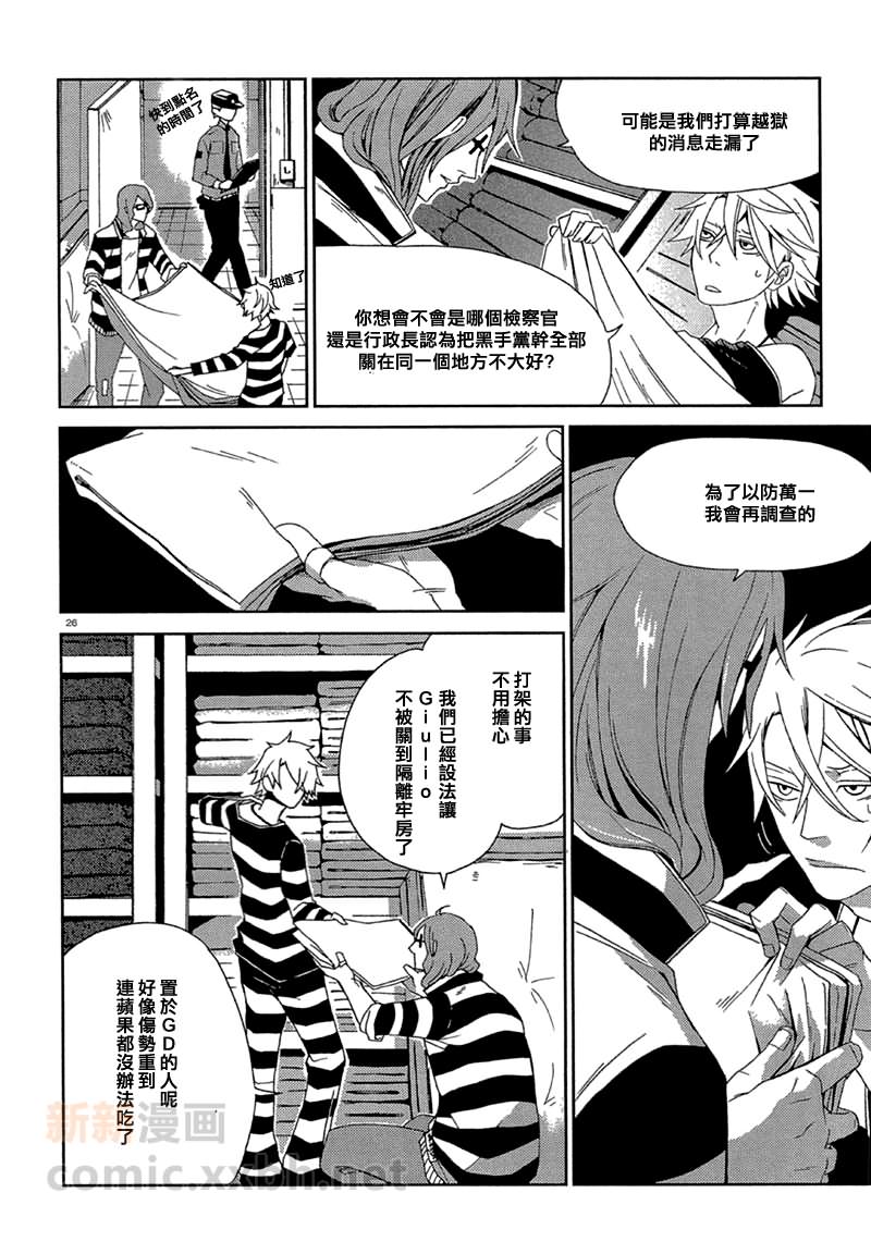 《lucky dog 1 blast》漫画最新章节 第4话 免费下拉式在线观看章节第【24】张图片