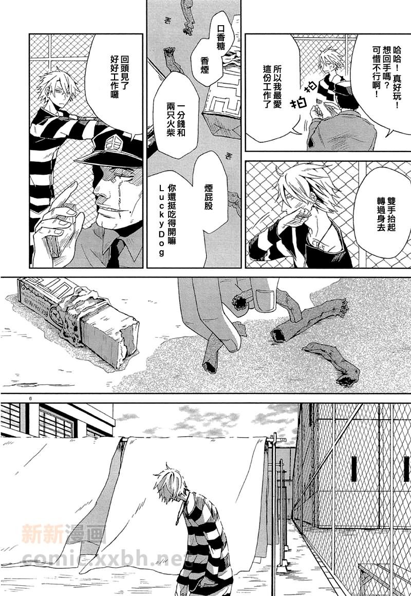 《lucky dog 1 blast》漫画最新章节 第4话 免费下拉式在线观看章节第【5】张图片