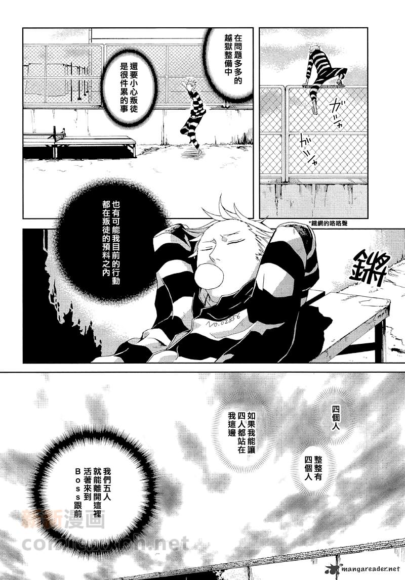 《lucky dog 1 blast》漫画最新章节 第3话 免费下拉式在线观看章节第【9】张图片