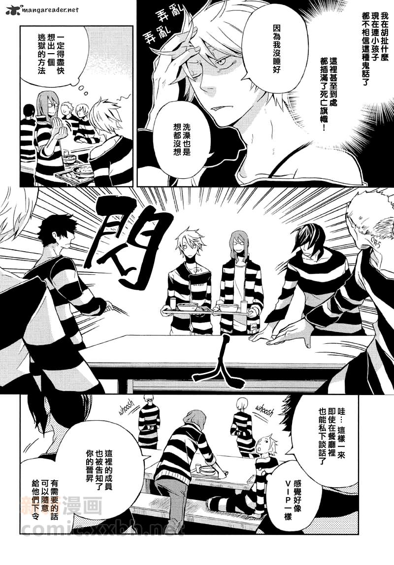 《lucky dog 1 blast》漫画最新章节 第3话 免费下拉式在线观看章节第【1】张图片