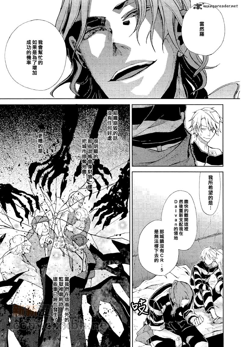 《lucky dog 1 blast》漫画最新章节 第2话 免费下拉式在线观看章节第【12】张图片