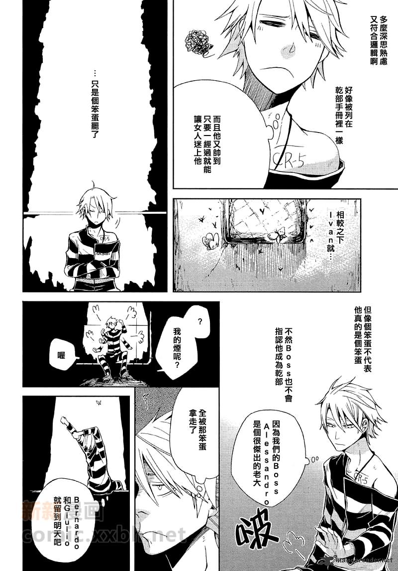 《lucky dog 1 blast》漫画最新章节 第2话 免费下拉式在线观看章节第【31】张图片