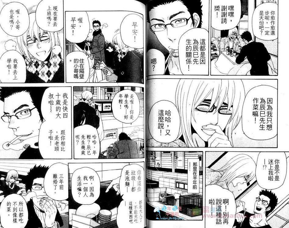 《要生出小宝宝了》漫画最新章节 第1话 免费下拉式在线观看章节第【43】张图片