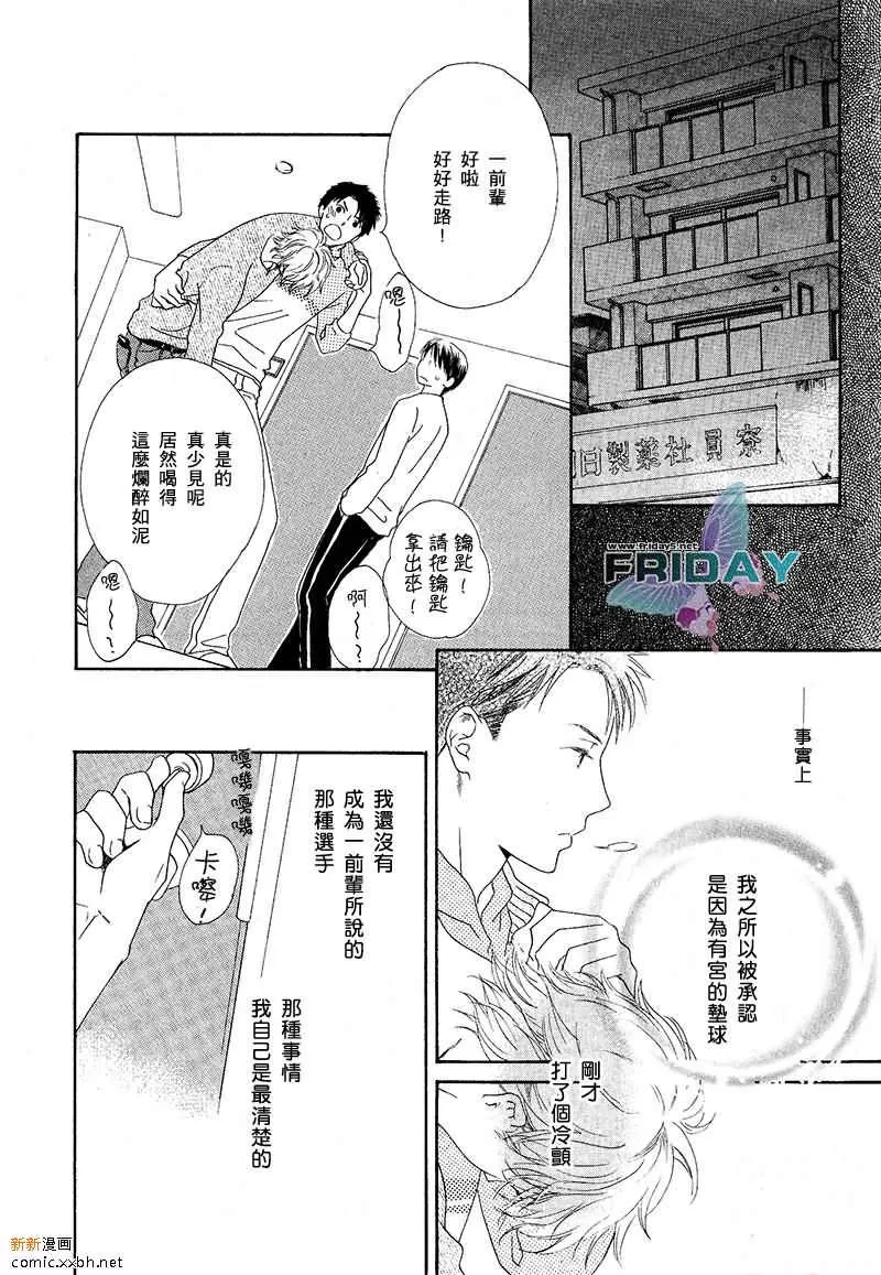 《震撼我心》漫画最新章节 第1话 免费下拉式在线观看章节第【9】张图片