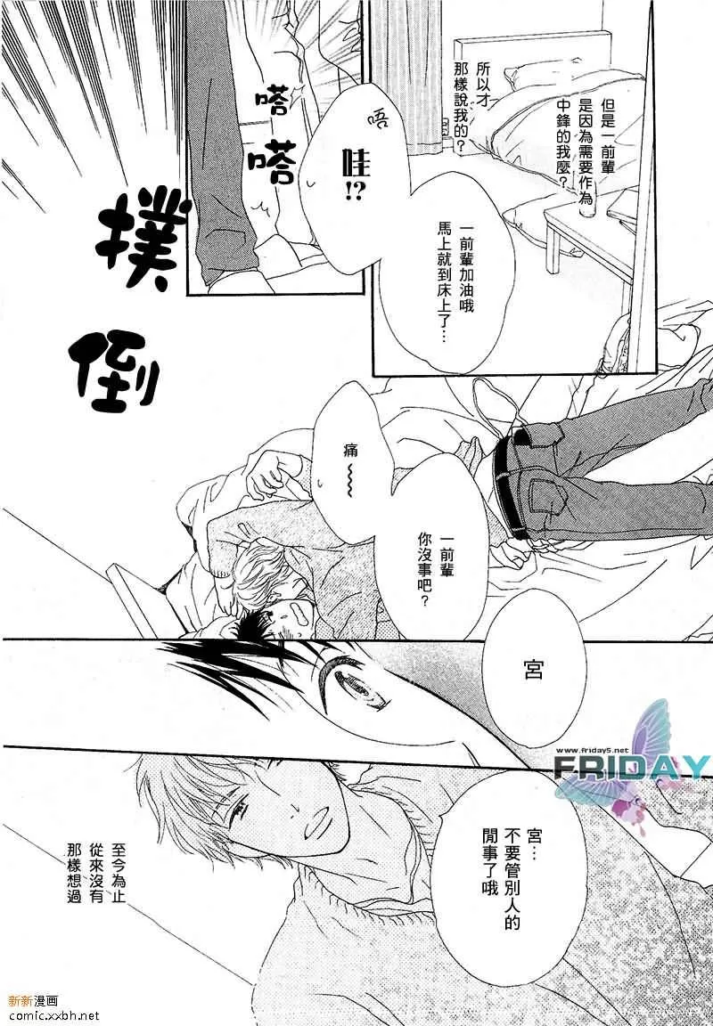 《震撼我心》漫画最新章节 第1话 免费下拉式在线观看章节第【10】张图片