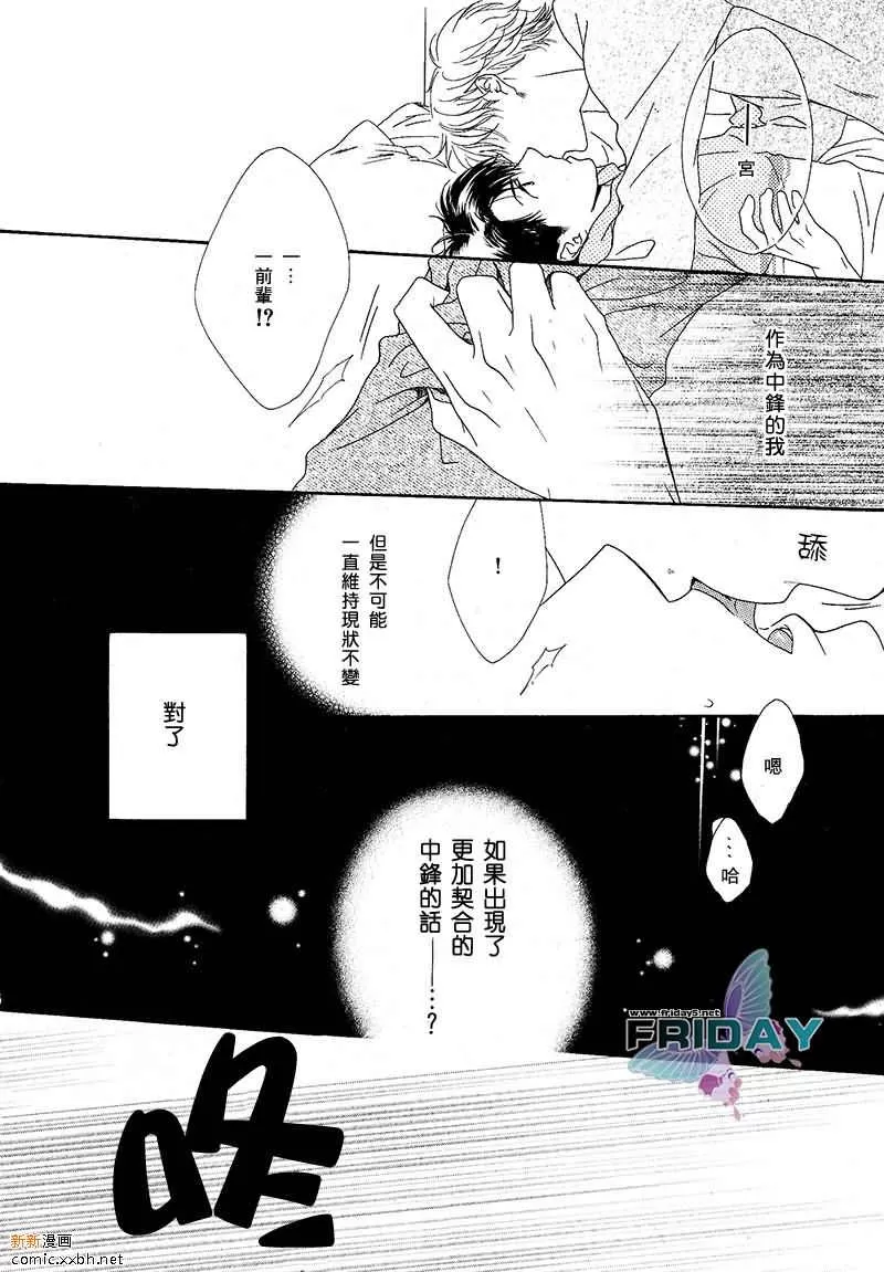 《震撼我心》漫画最新章节 第1话 免费下拉式在线观看章节第【11】张图片