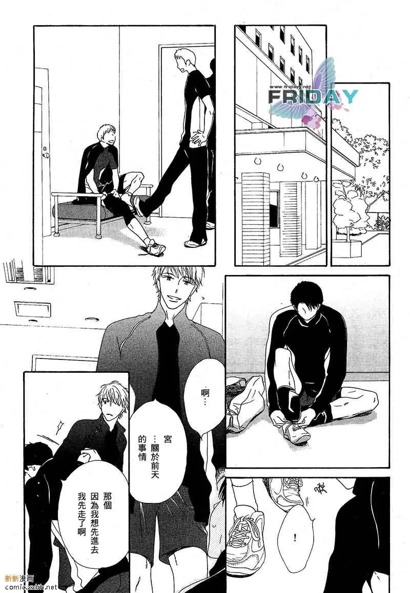 《震撼我心》漫画最新章节 第1话 免费下拉式在线观看章节第【13】张图片