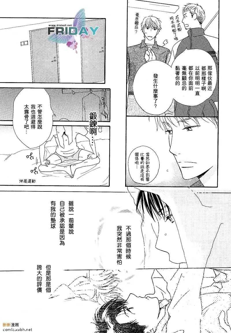 《震撼我心》漫画最新章节 第1话 免费下拉式在线观看章节第【15】张图片