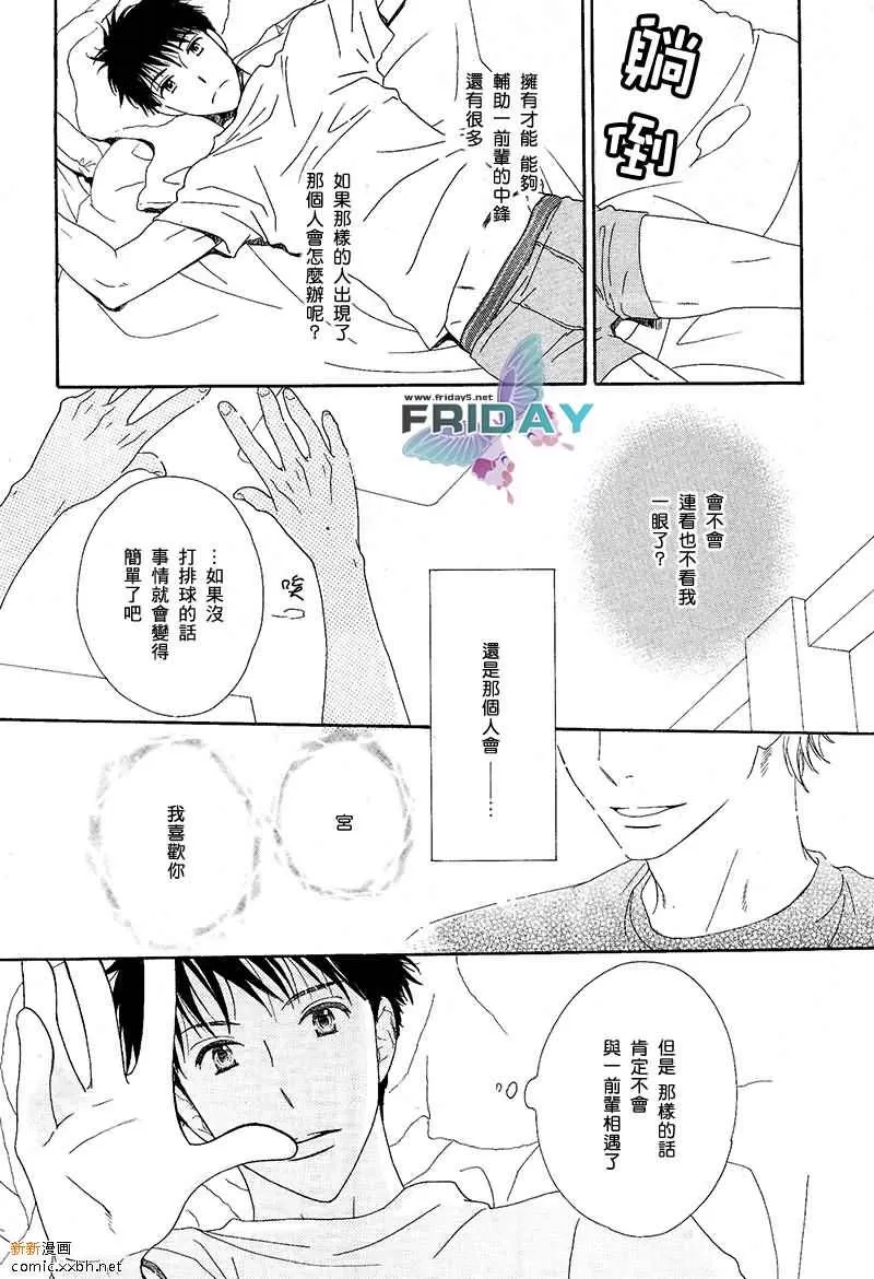 《震撼我心》漫画最新章节 第1话 免费下拉式在线观看章节第【16】张图片