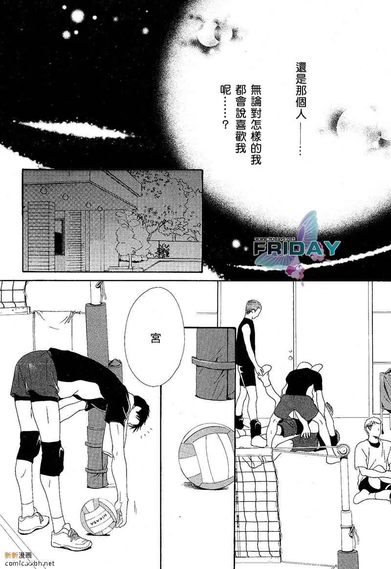 《震撼我心》漫画最新章节 第1话 免费下拉式在线观看章节第【17】张图片