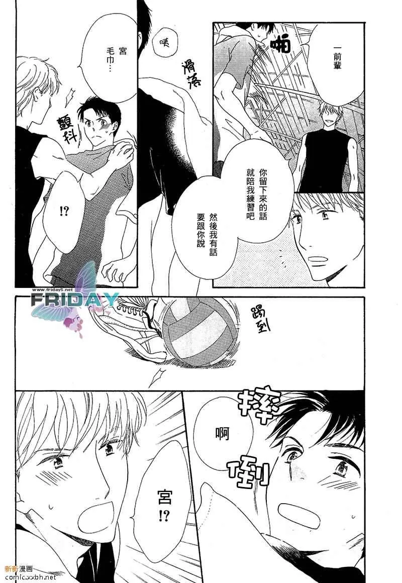 《震撼我心》漫画最新章节 第1话 免费下拉式在线观看章节第【18】张图片