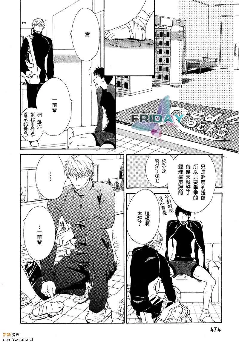 《震撼我心》漫画最新章节 第1话 免费下拉式在线观看章节第【19】张图片