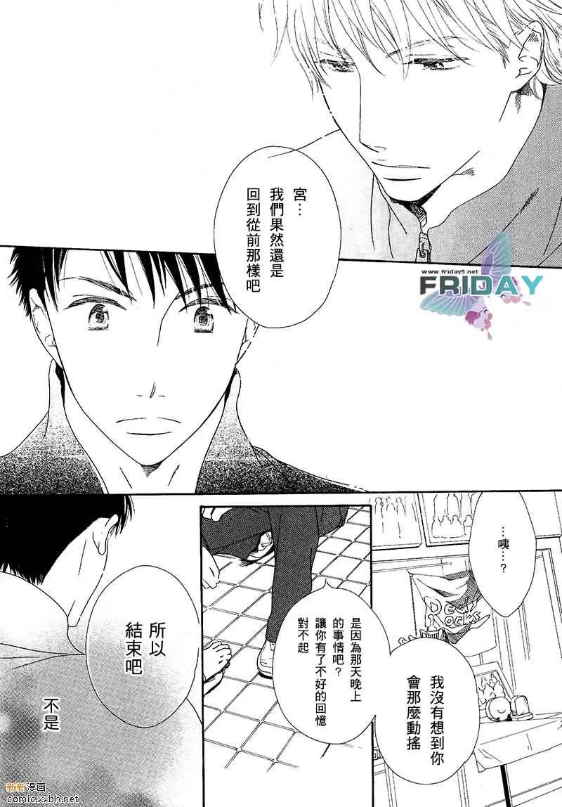 《震撼我心》漫画最新章节 第1话 免费下拉式在线观看章节第【20】张图片