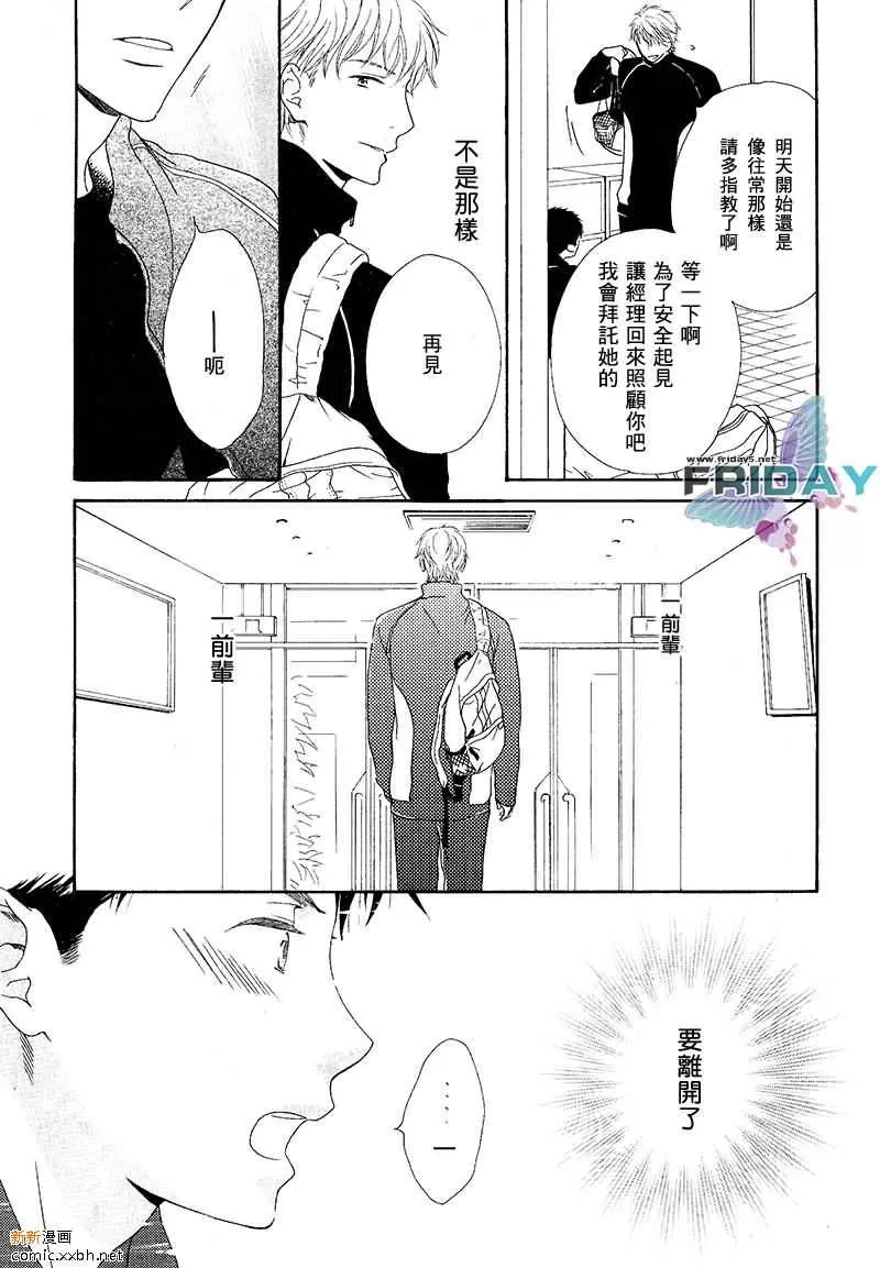 《震撼我心》漫画最新章节 第1话 免费下拉式在线观看章节第【21】张图片