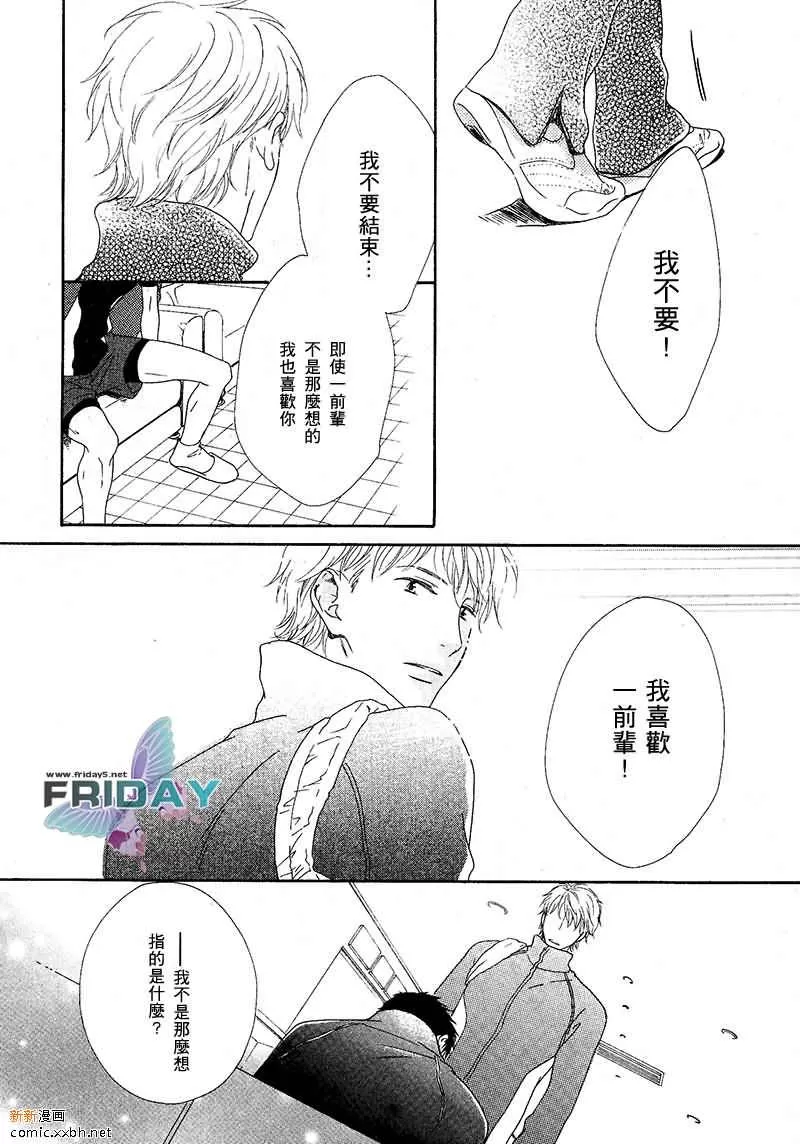 《震撼我心》漫画最新章节 第1话 免费下拉式在线观看章节第【22】张图片