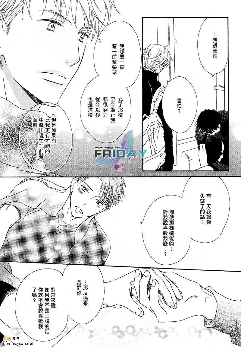 《震撼我心》漫画最新章节 第1话 免费下拉式在线观看章节第【23】张图片