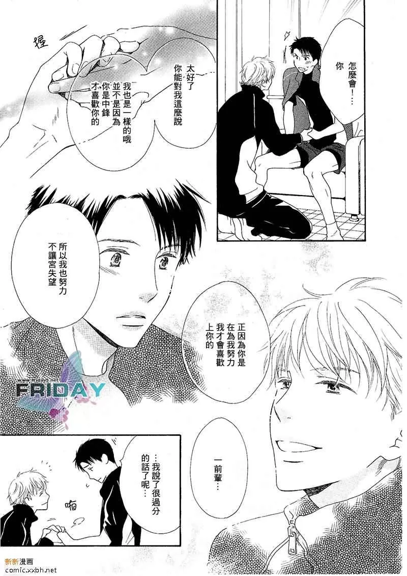 《震撼我心》漫画最新章节 第1话 免费下拉式在线观看章节第【24】张图片