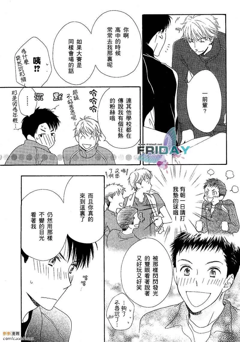 《震撼我心》漫画最新章节 第1话 免费下拉式在线观看章节第【25】张图片