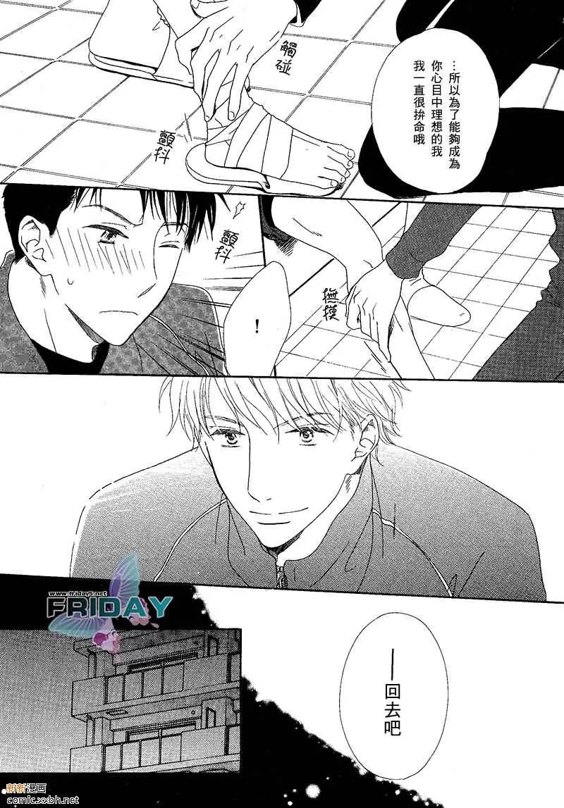 《震撼我心》漫画最新章节 第1话 免费下拉式在线观看章节第【26】张图片