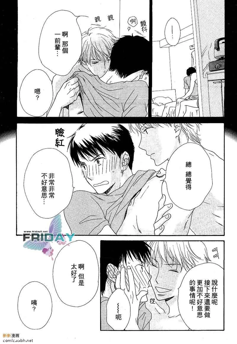 《震撼我心》漫画最新章节 第1话 免费下拉式在线观看章节第【27】张图片