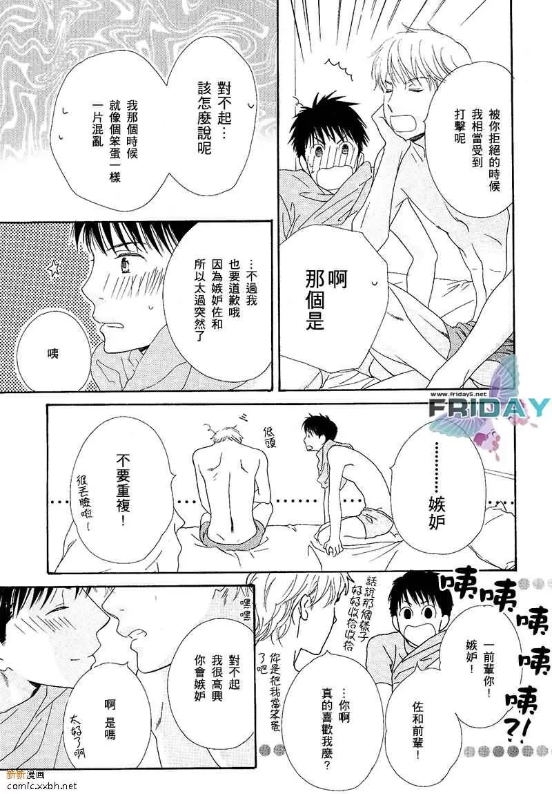 《震撼我心》漫画最新章节 第1话 免费下拉式在线观看章节第【28】张图片