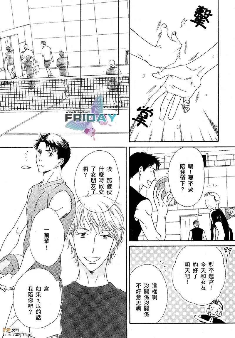 《震撼我心》漫画最新章节 第1话 免费下拉式在线观看章节第【2】张图片