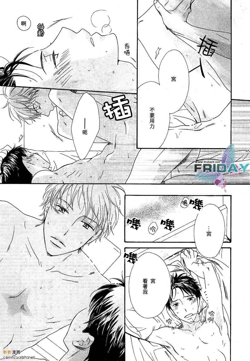 《震撼我心》漫画最新章节 第1话 免费下拉式在线观看章节第【30】张图片