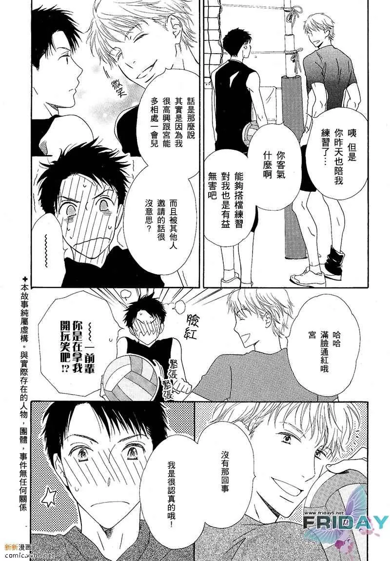 《震撼我心》漫画最新章节 第1话 免费下拉式在线观看章节第【3】张图片