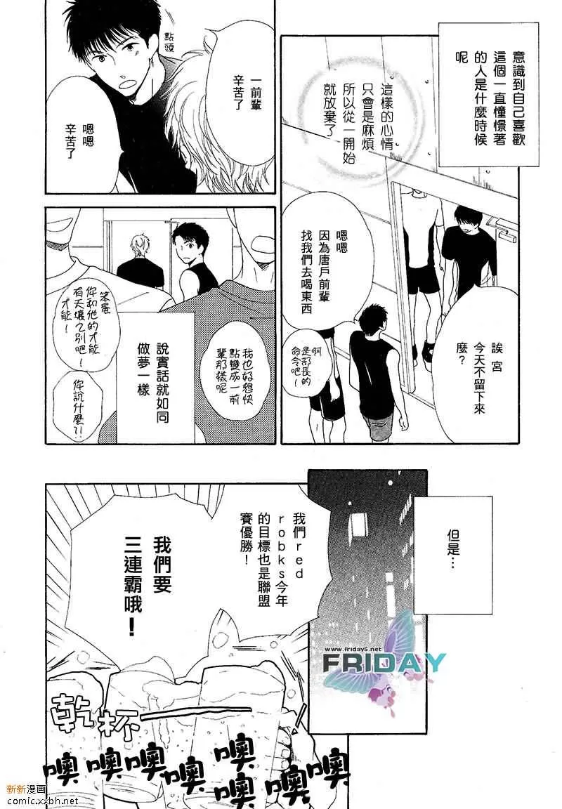 《震撼我心》漫画最新章节 第1话 免费下拉式在线观看章节第【5】张图片