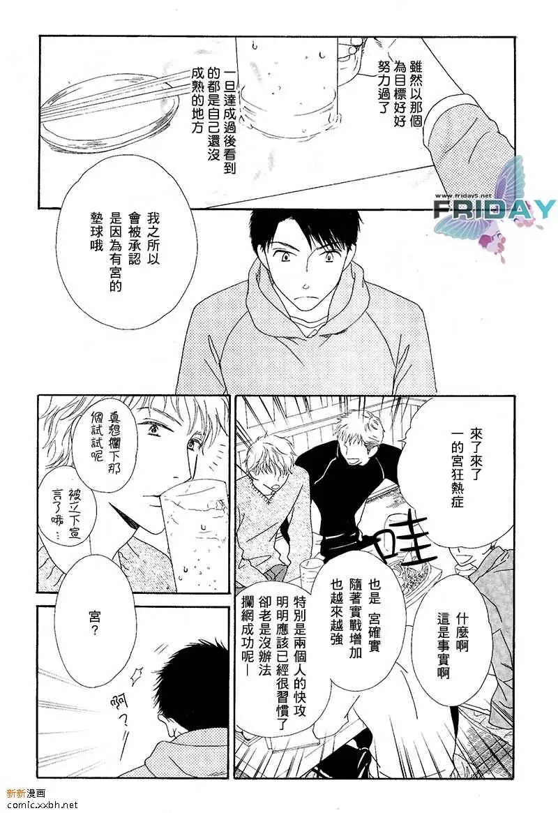 《震撼我心》漫画最新章节 第1话 免费下拉式在线观看章节第【7】张图片