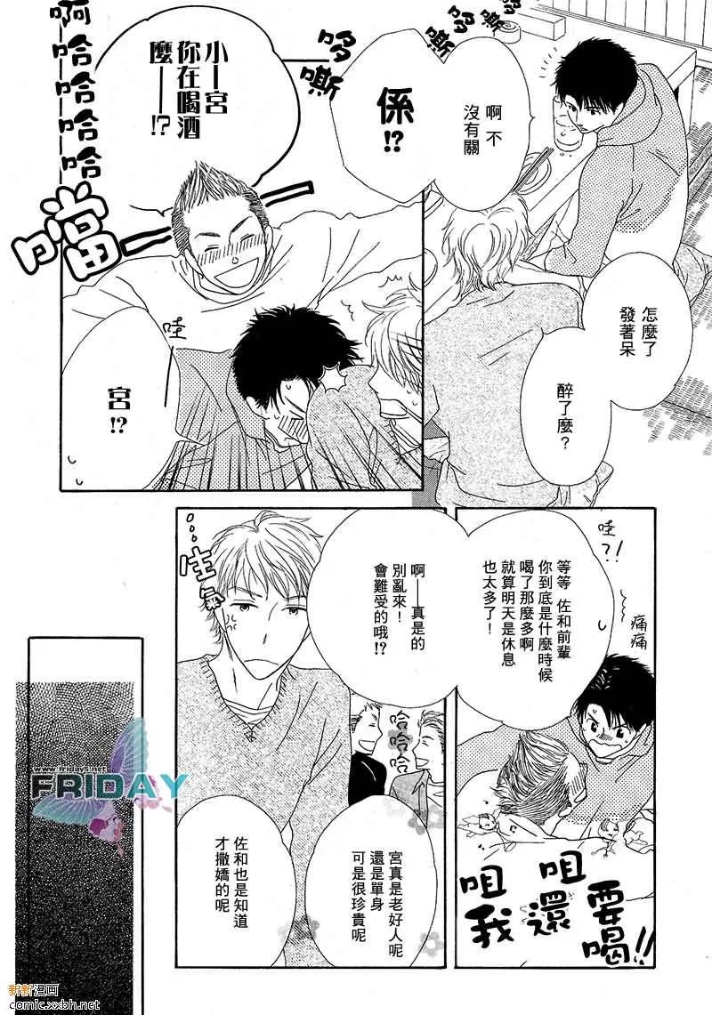 《震撼我心》漫画最新章节 第1话 免费下拉式在线观看章节第【8】张图片