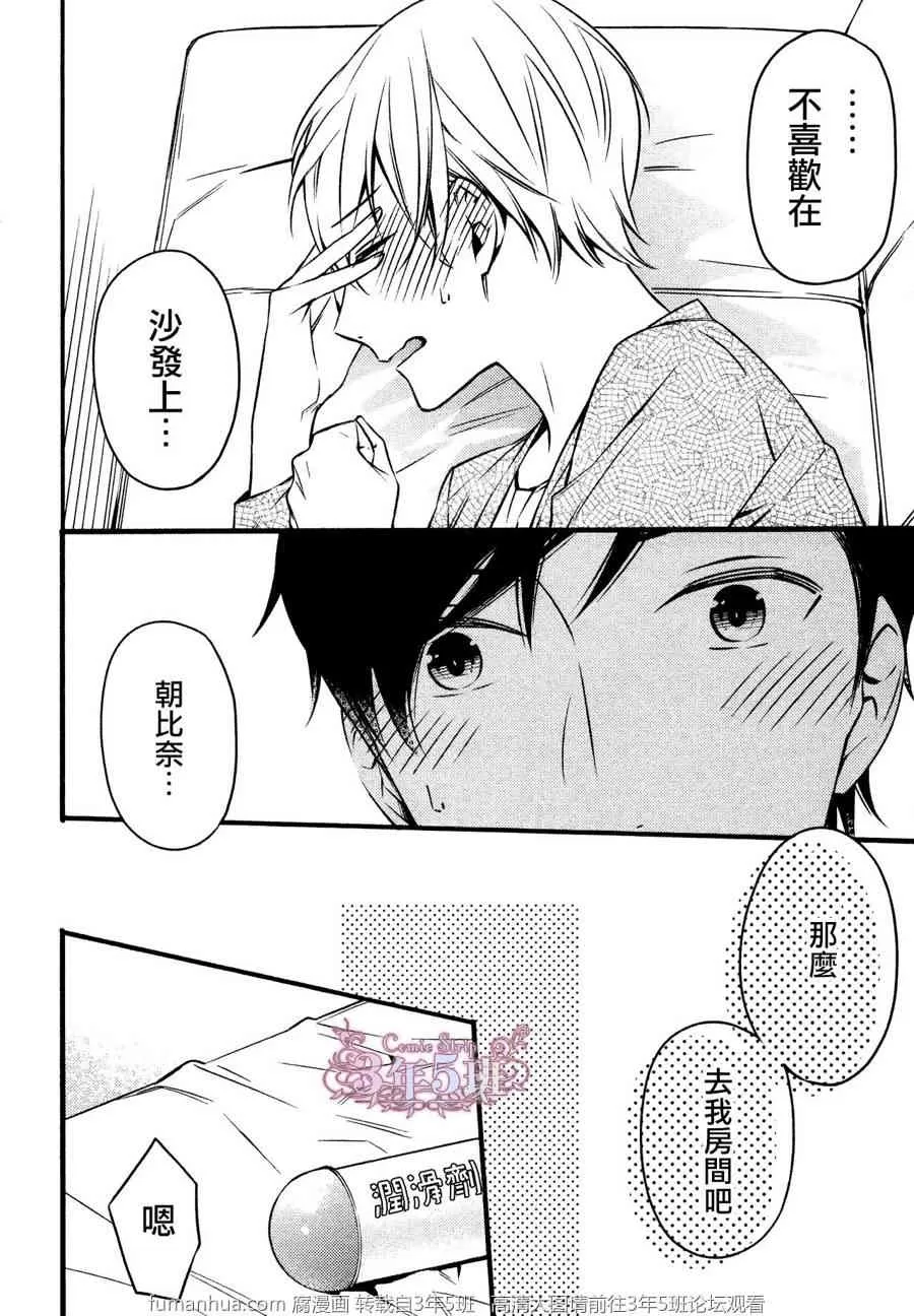 《这个包含在爱情里吗》漫画最新章节 第1话 免费下拉式在线观看章节第【17】张图片