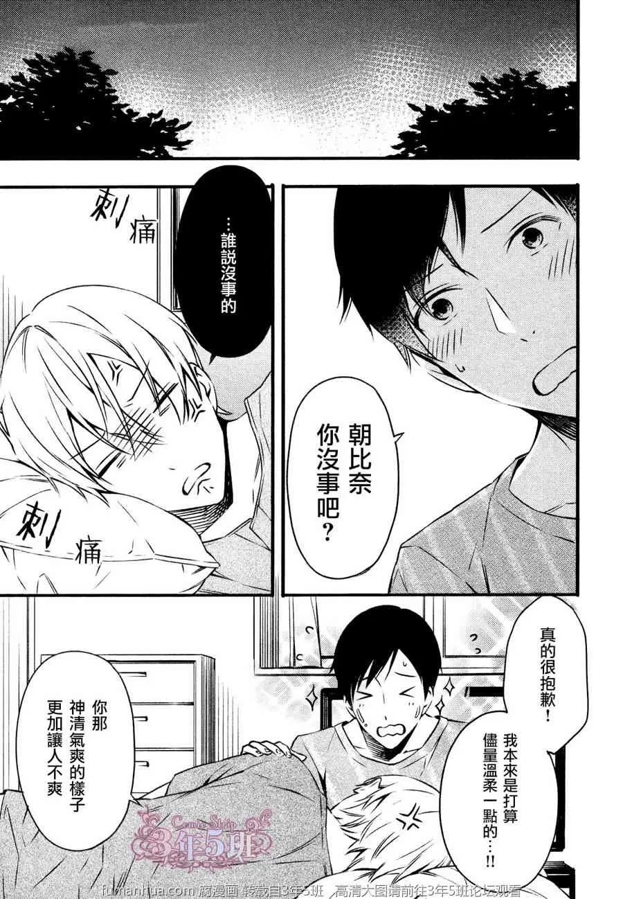 《这个包含在爱情里吗》漫画最新章节 第1话 免费下拉式在线观看章节第【22】张图片