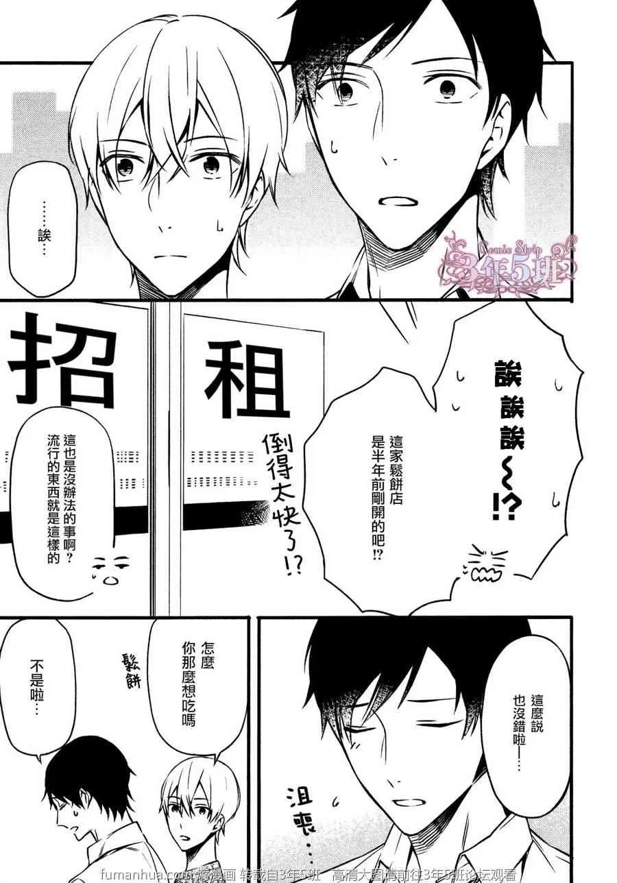 《这个包含在爱情里吗》漫画最新章节 第1话 免费下拉式在线观看章节第【2】张图片