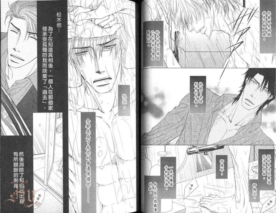 《长男的使用说明书》漫画最新章节 第1卷 免费下拉式在线观看章节第【43】张图片