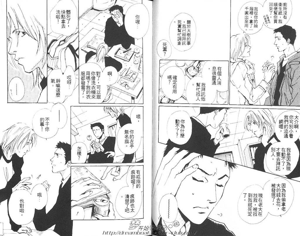 《没有人能像你》漫画最新章节 第1话 免费下拉式在线观看章节第【13】张图片