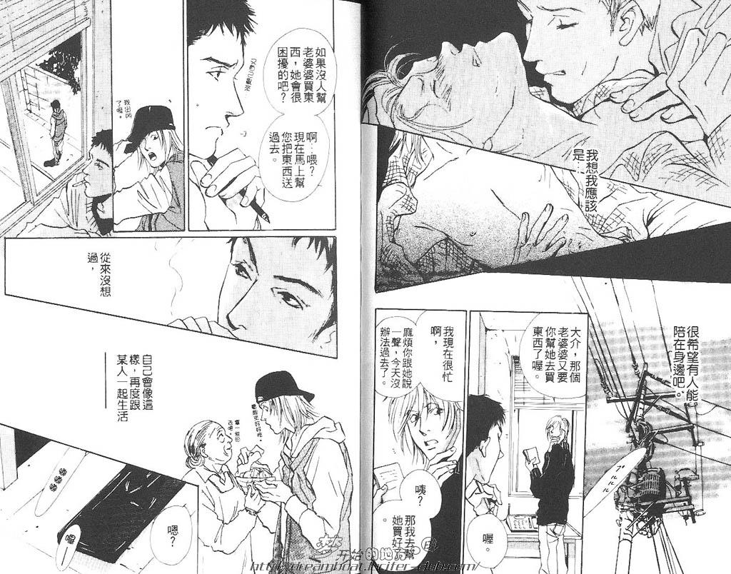 《没有人能像你》漫画最新章节 第1话 免费下拉式在线观看章节第【15】张图片