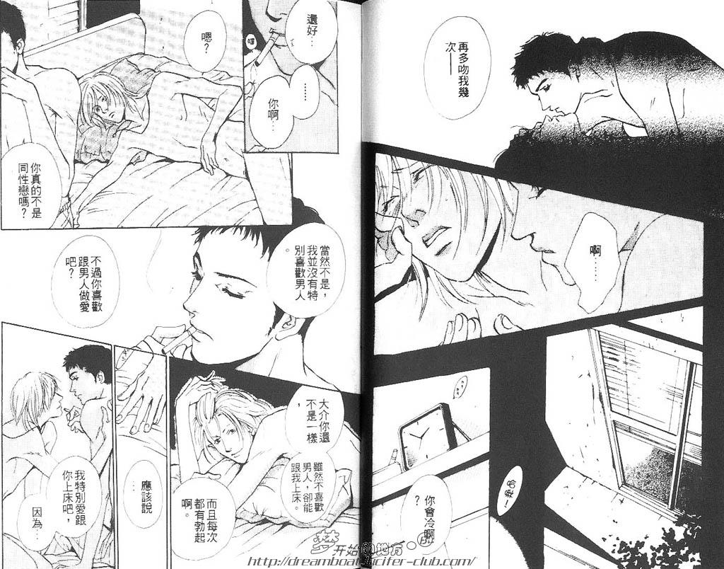 《没有人能像你》漫画最新章节 第1话 免费下拉式在线观看章节第【21】张图片