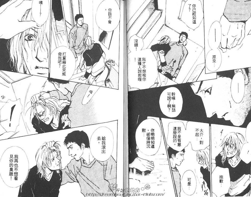 《没有人能像你》漫画最新章节 第1话 免费下拉式在线观看章节第【34】张图片