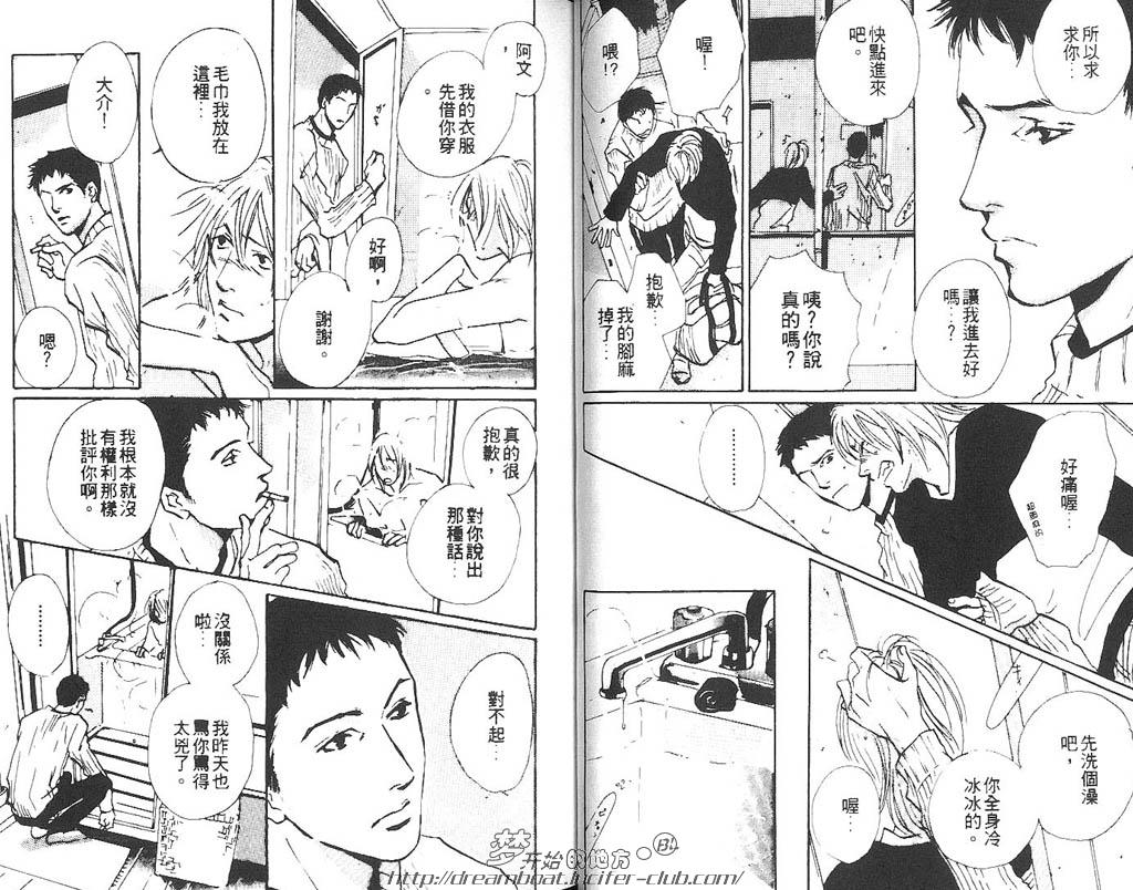 《没有人能像你》漫画最新章节 第1话 免费下拉式在线观看章节第【38】张图片