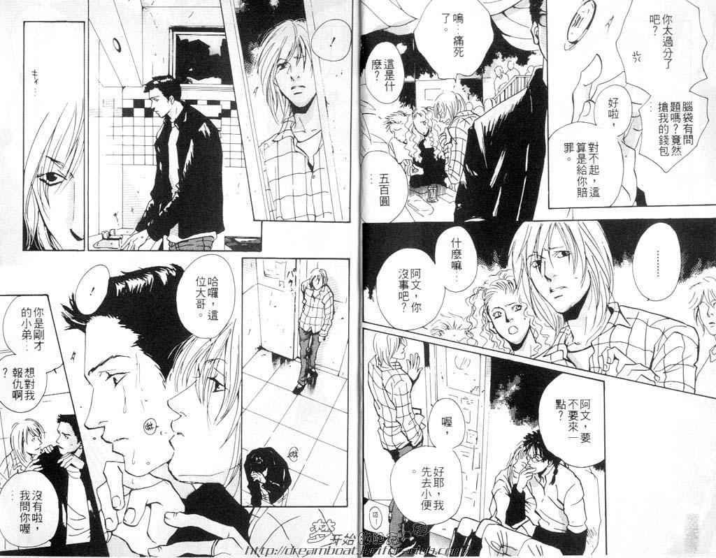 《没有人能像你》漫画最新章节 第1话 免费下拉式在线观看章节第【3】张图片