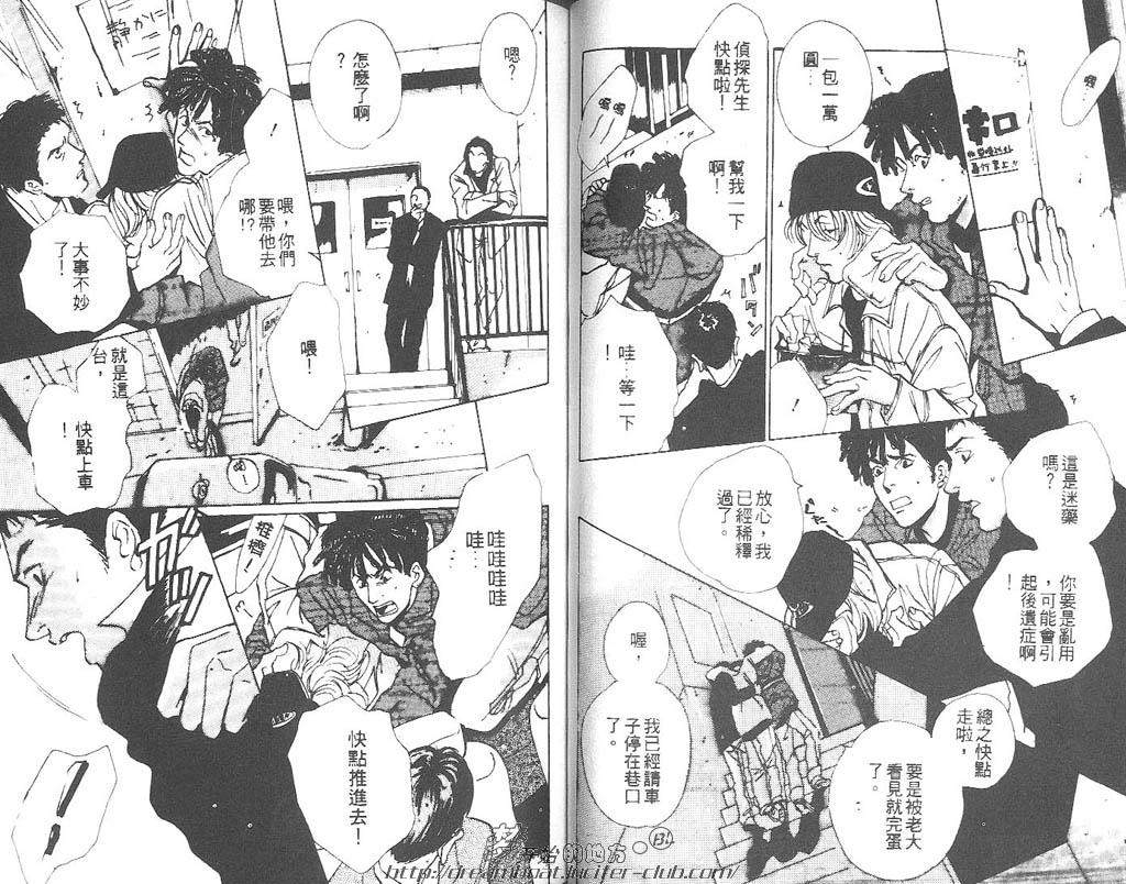 《没有人能像你》漫画最新章节 第1话 免费下拉式在线观看章节第【47】张图片