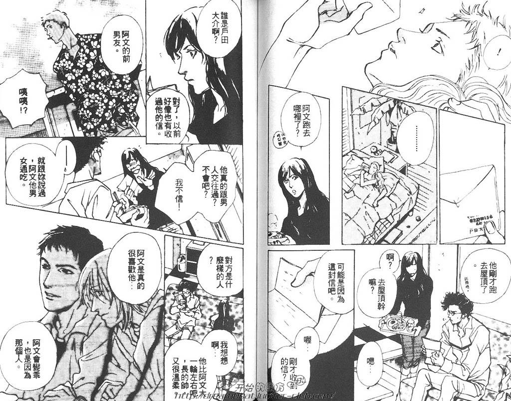 《没有人能像你》漫画最新章节 第1话 免费下拉式在线观看章节第【57】张图片