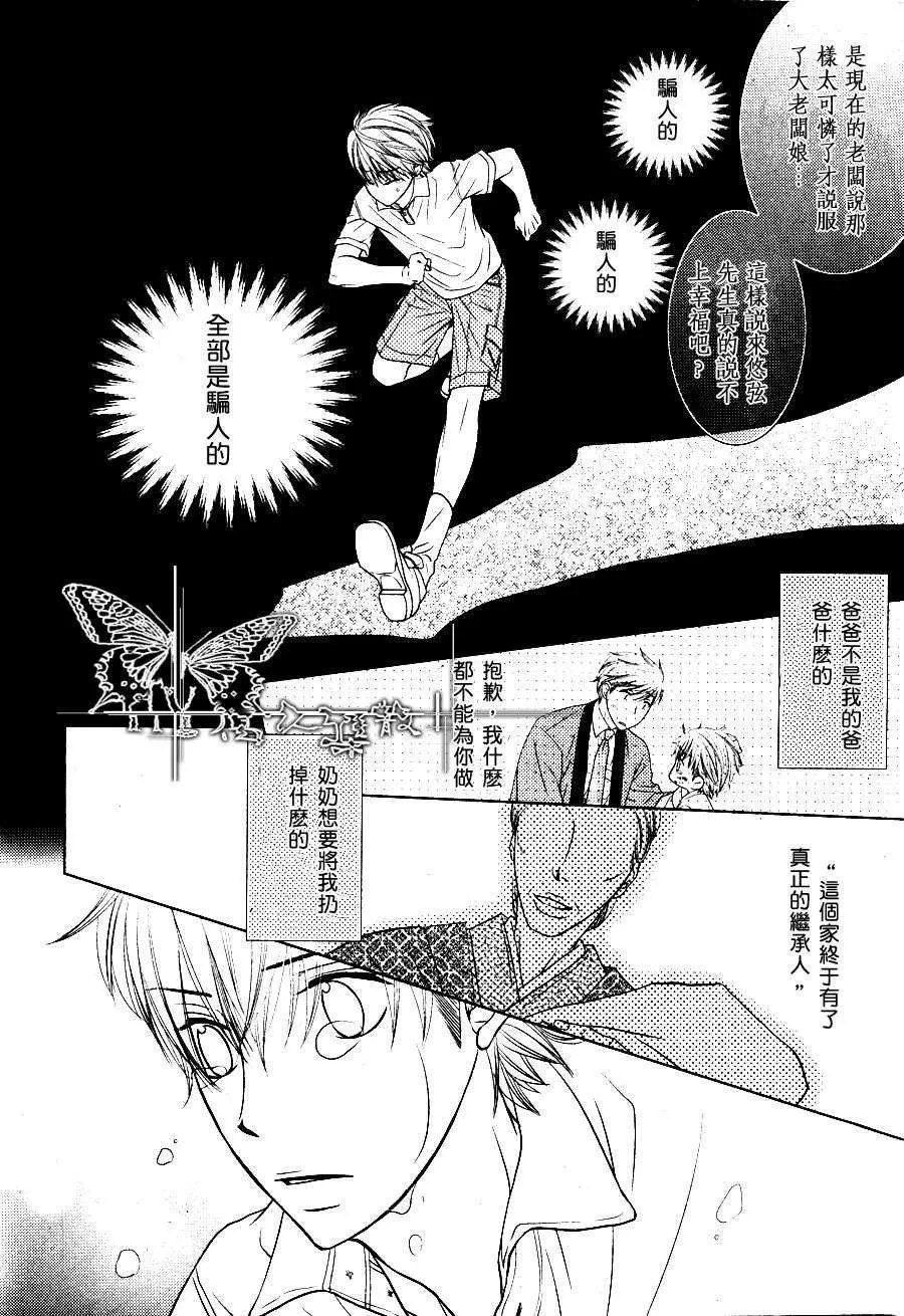 《长男的攻略说明》漫画最新章节 第1话 免费下拉式在线观看章节第【15】张图片