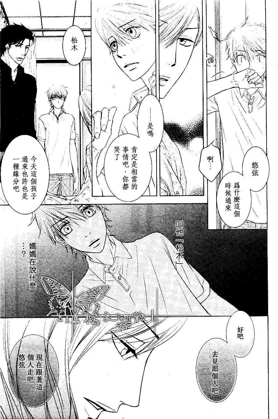 《长男的攻略说明》漫画最新章节 第1话 免费下拉式在线观看章节第【18】张图片