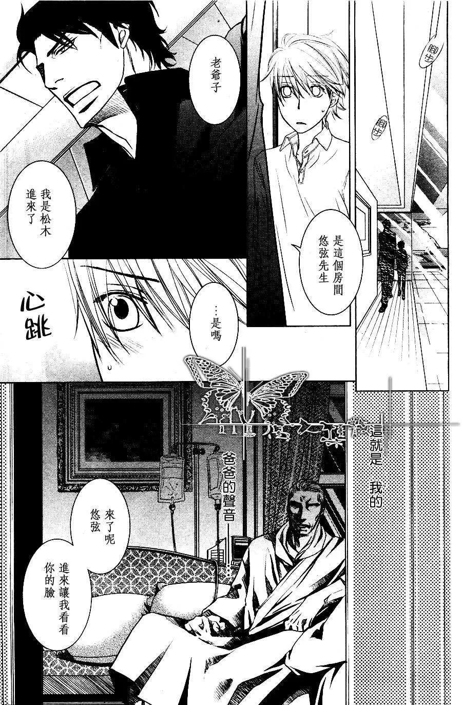 《长男的攻略说明》漫画最新章节 第1话 免费下拉式在线观看章节第【20】张图片