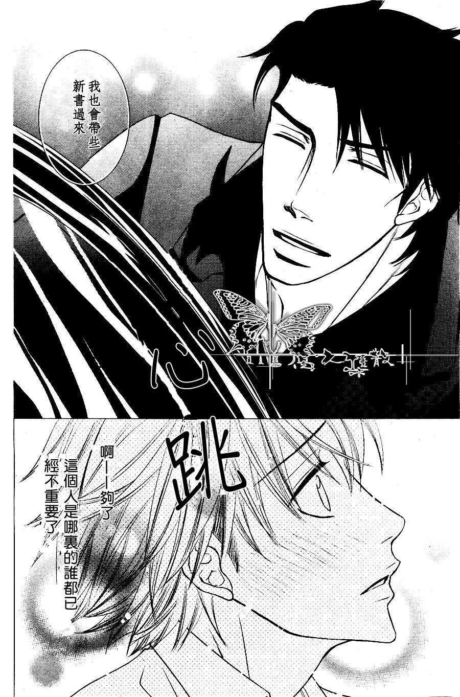 《长男的攻略说明》漫画最新章节 第1话 免费下拉式在线观看章节第【23】张图片