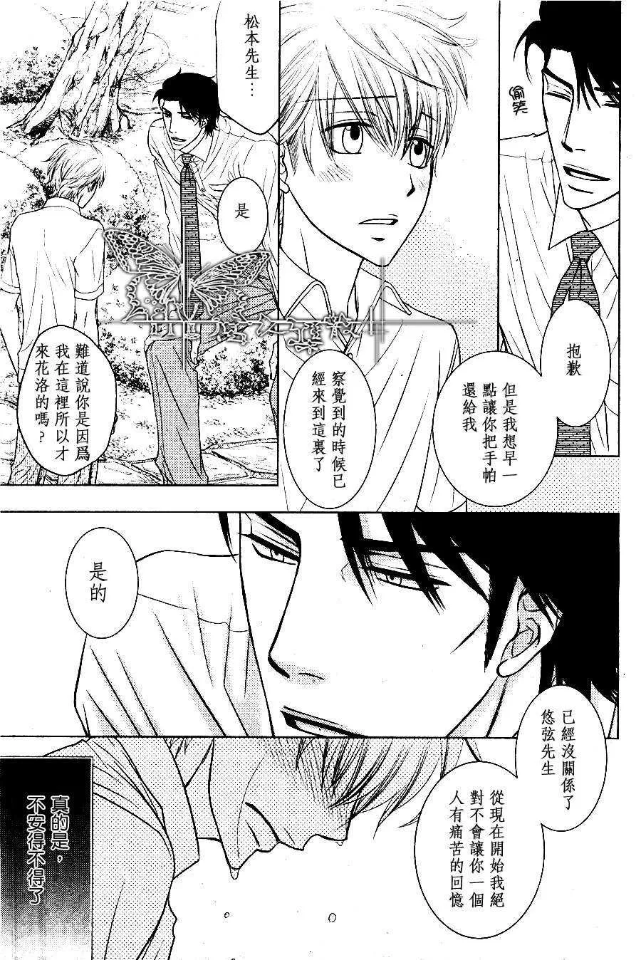 《长男的攻略说明》漫画最新章节 第1话 免费下拉式在线观看章节第【28】张图片