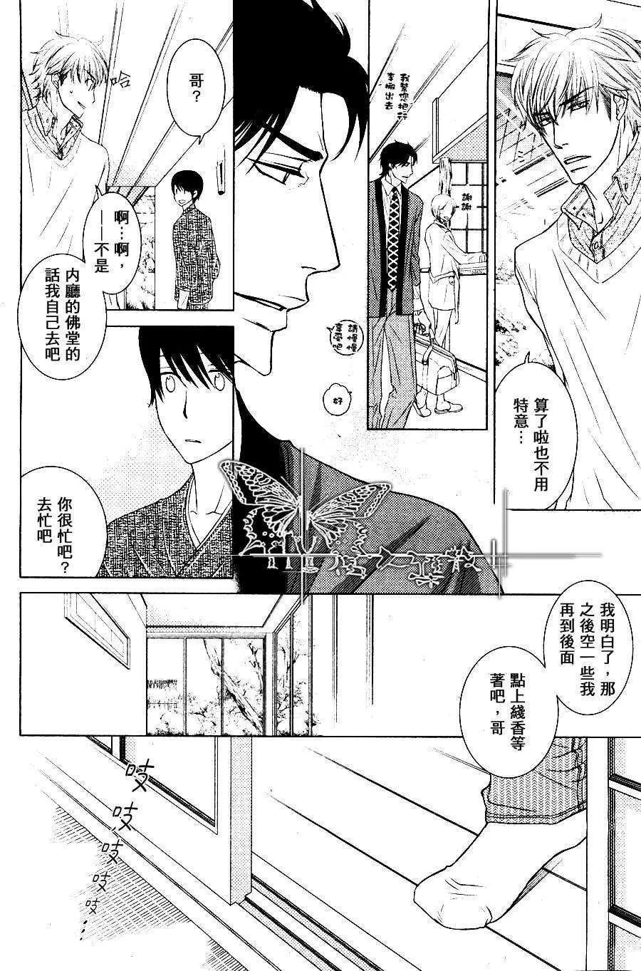 《长男的攻略说明》漫画最新章节 第1话 免费下拉式在线观看章节第【3】张图片