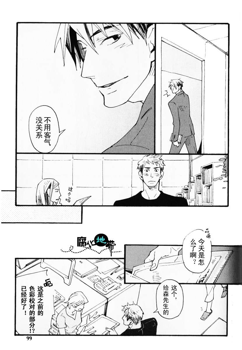 《肉食兽的餐桌礼仪》漫画最新章节 第1话 免费下拉式在线观看章节第【101】张图片